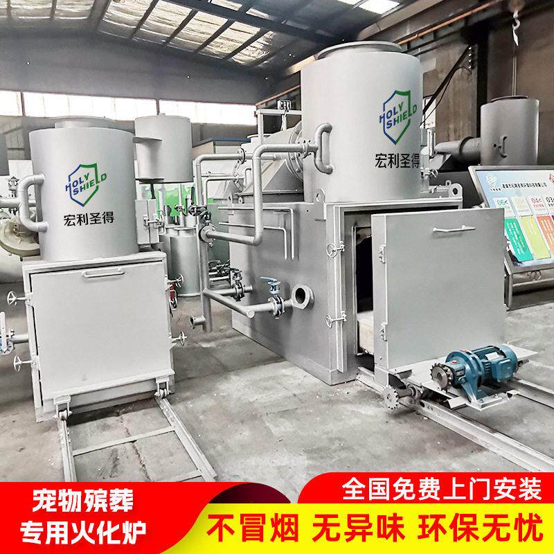 大型宠物火化炉环保无污染动物焚化炉一体化宠物焚烧设备