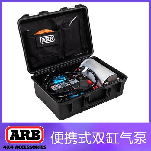 ARB澳洲进口可携式双缸打气泵越野车轮胎打气机车载单缸储气罐加