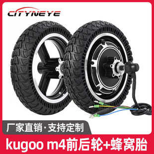 后轮 2.25寸KU M4电动滑板车电机 轮毂蜂窝减震 GOO 新品