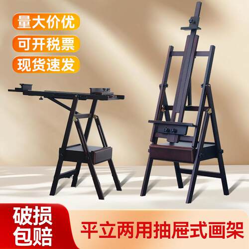 黑色画架榉木抽屉画架可平立款美术生专用油画架儿童素描画画架广告展示架