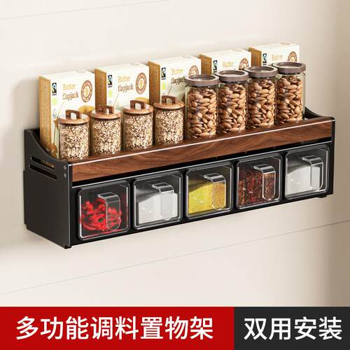 胡桃木厨房调料盒置物架免打孔家用油壶油瓶密封盐罐壁挂式收纳架