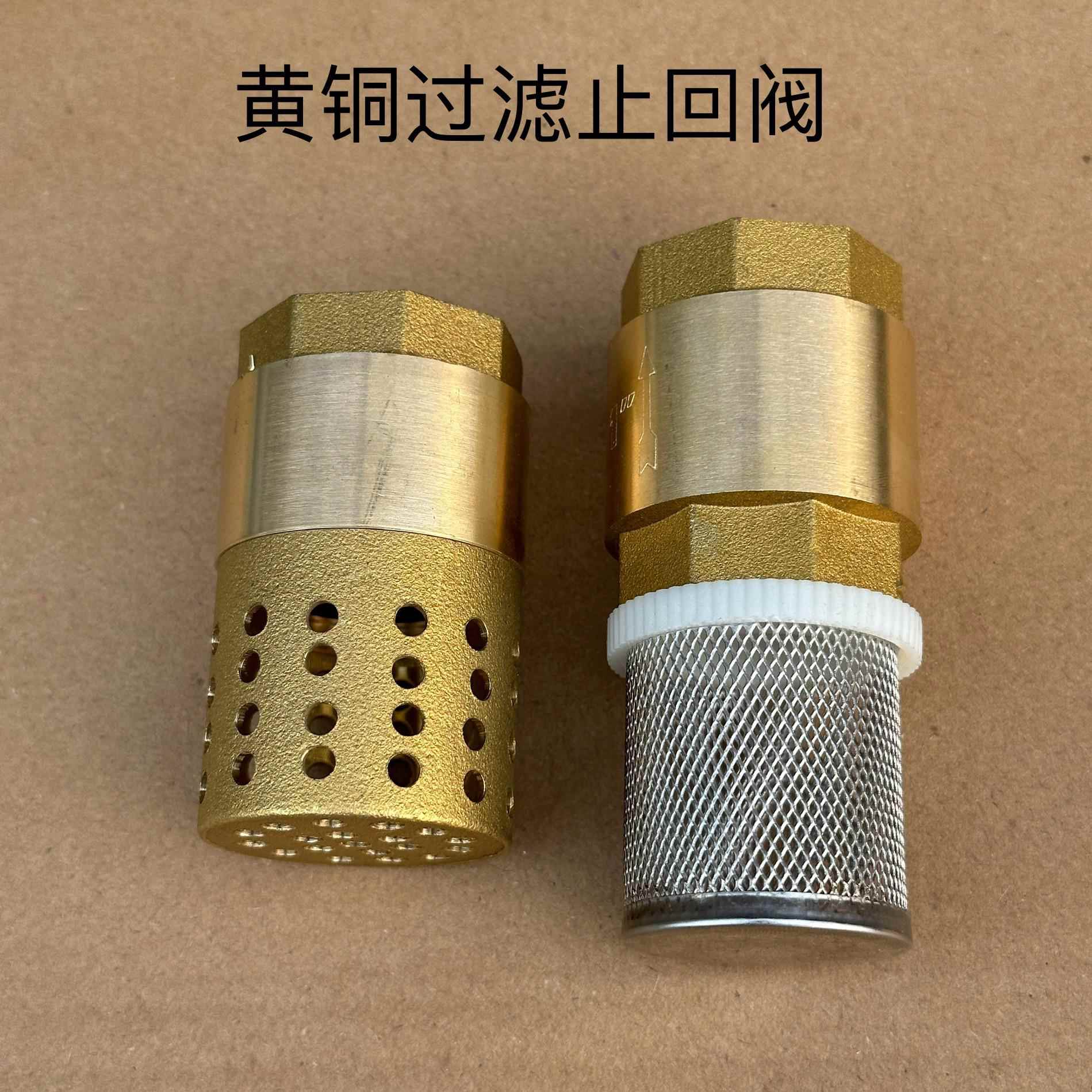 特价全铜立式防过滤止回阀 井底阀 弹簧逆止阀 DN25 1寸底阀阀门