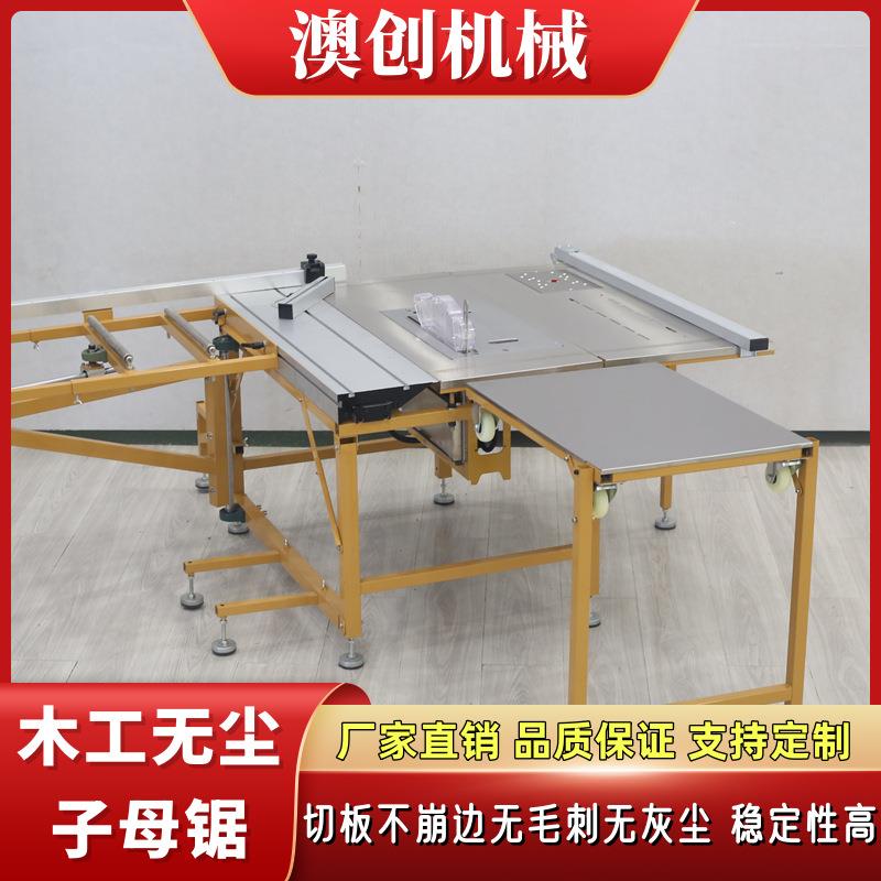 免拆卸无刷电动升降静音推台裁板锯 双锯片精密导轨易折叠子母锯