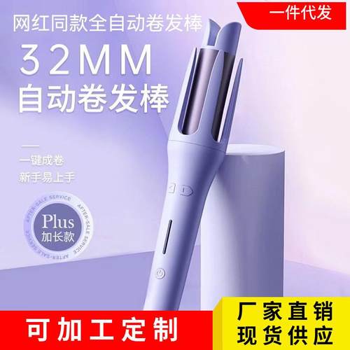 跨境全自动卷发棒32mm大卷大波浪电动旋转卷发器不伤发负离子卷发