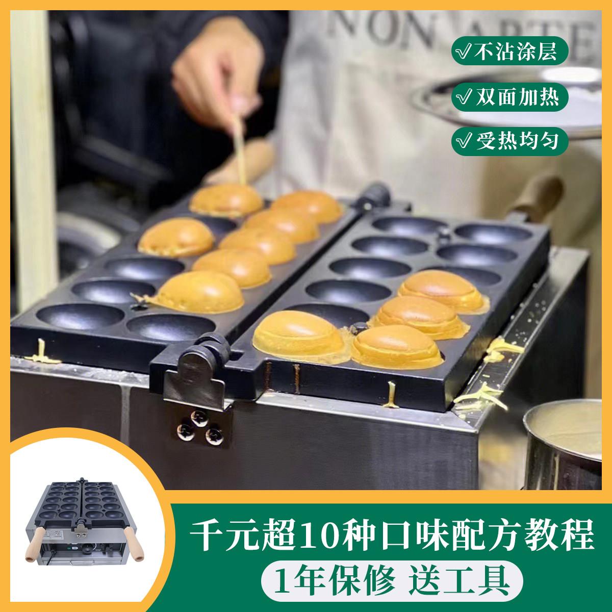 商用笑脸爆浆鸡蛋仔机电热式香蕉烧模具 可商用蛋饼机预拌粉工具