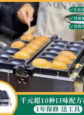 商用笑脸爆浆鸡蛋仔机电热式香蕉烧模具 可商用蛋饼机预拌粉工具