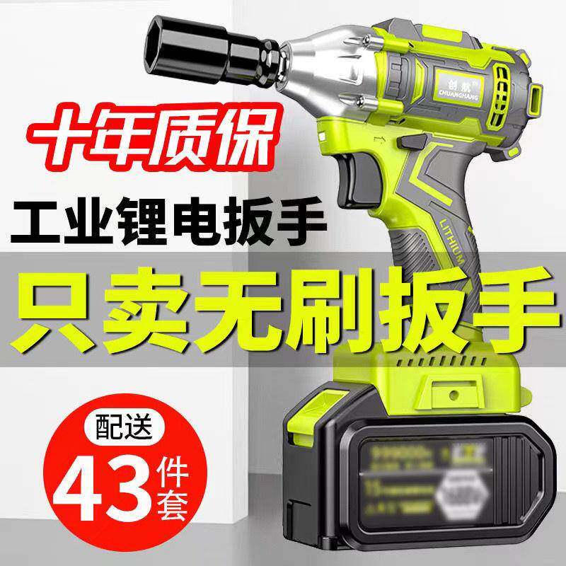 大亿款电动扳手无刷扳手大扭力冲击扳手充电扳手汽修脚手架子工