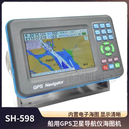 SH-598船用GPS卫星导航仪二合一海图机避碰机船舶识别