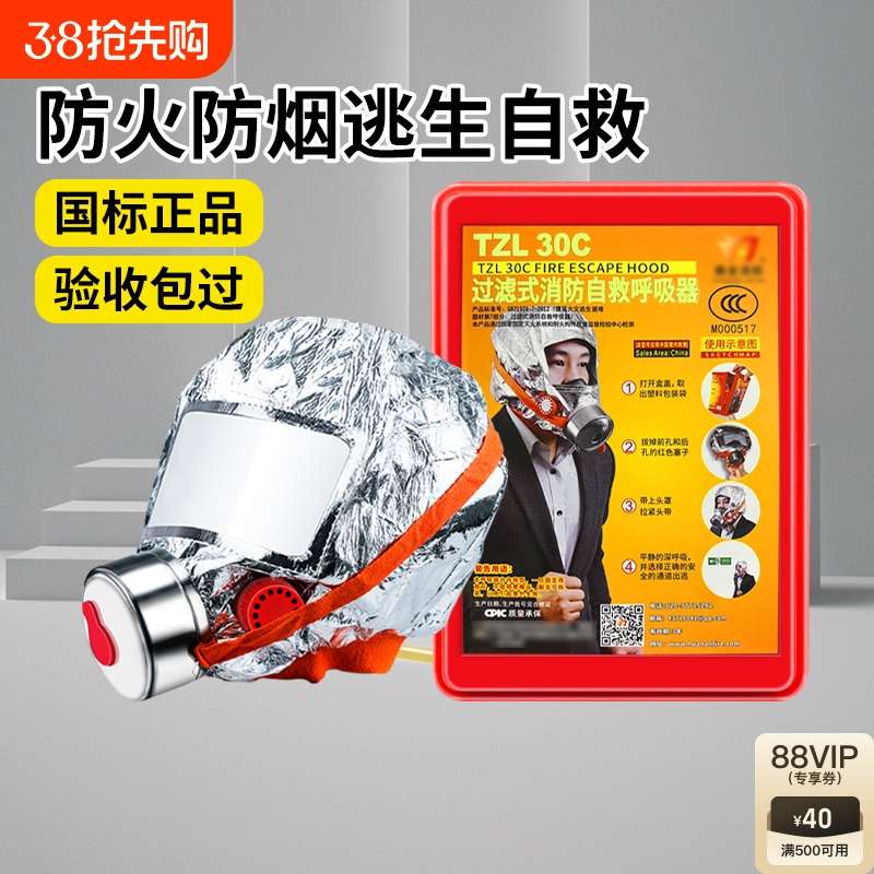 消防面具防火灾逃生面罩3C认证过滤式防烟防毒家用火灾自救呼吸器