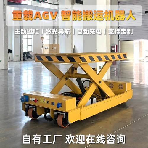 潜伏顶升背负式叉车大载重智慧仓储物流地坪自动agv智能搬运小车