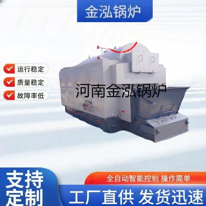 6吨链条生物质蒸汽锅炉全自动链条燃生物质卧式热水锅炉
