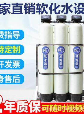 北京软化水设备大型软化水设备锅炉软化水设备去除钙镁离子设备
