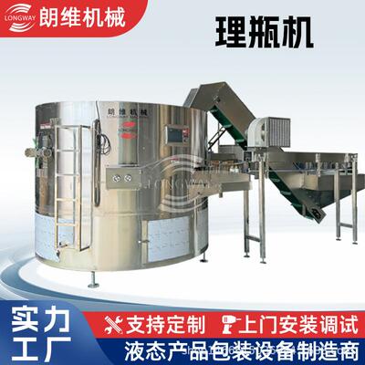 矿泉水纯净水瓶自动理瓶机塑料瓶理瓶机高速上瓶机