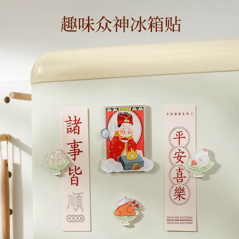 亚克力冰箱贴定制磁性软磁创意家居个性可爱财神爷灶君月老磁力贴