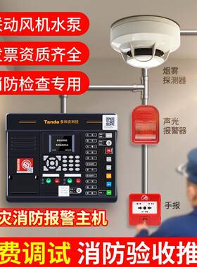 泰和安火灾报警控制器主机家用商用消防联动型烟雾感应警报器系统