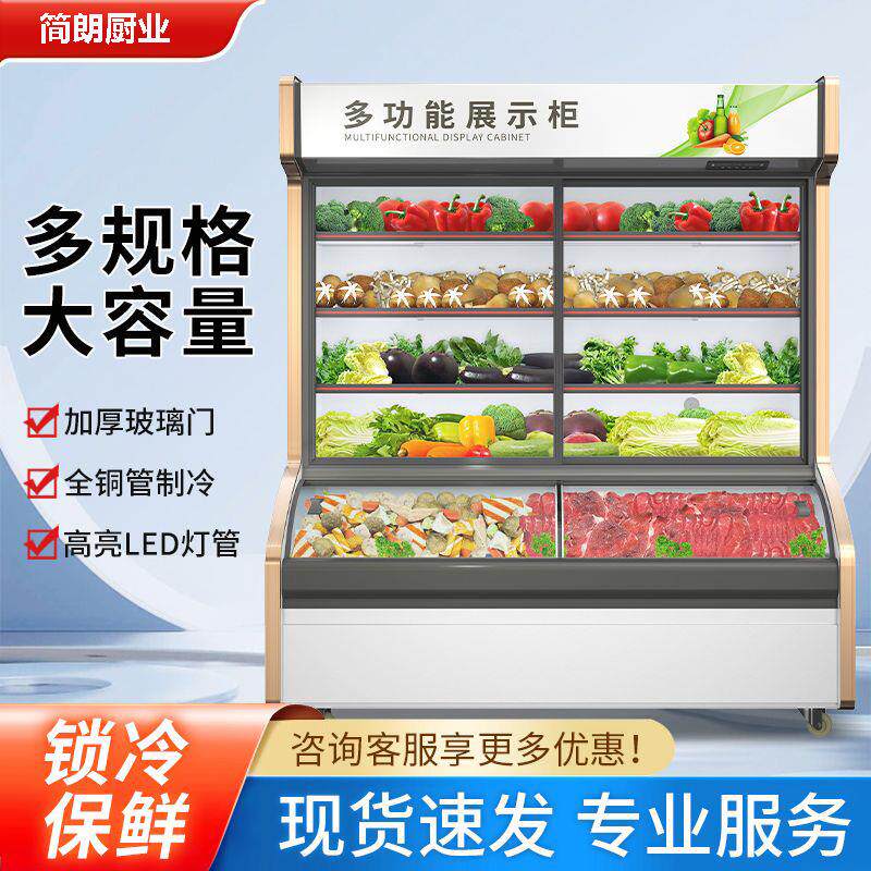 商用展示柜冷藏保鲜柜点菜柜菜品烧烤餐厅蔬菜三温冰柜多功能