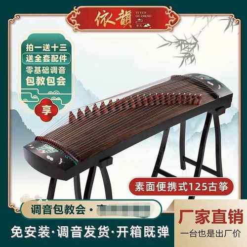 新款业依初韵古筝琴学者实木小古筝便携式入门演奏考级儿童人专成