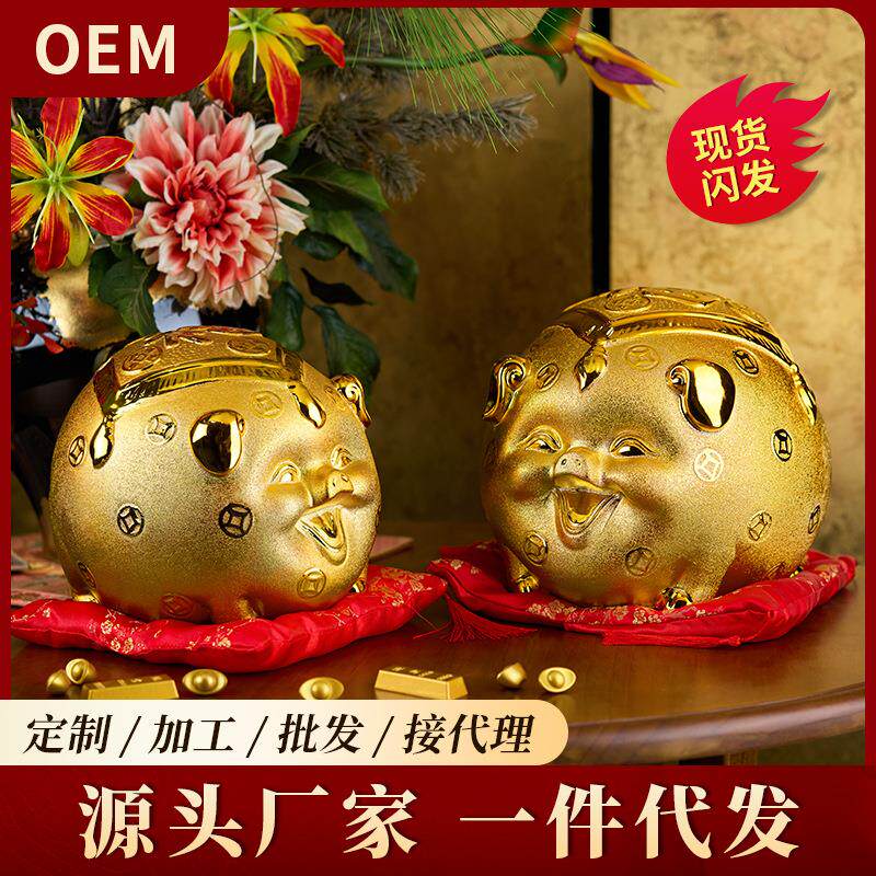 大号金猪存钱罐陶瓷创意礼品招财进宝纳福开业商务招财猪储蓄