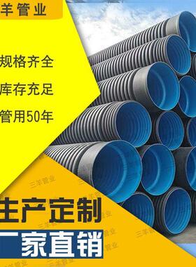 厂家HDPE双壁波纹管市政排污排水DN11060聚乙烯pe塑料波纹管