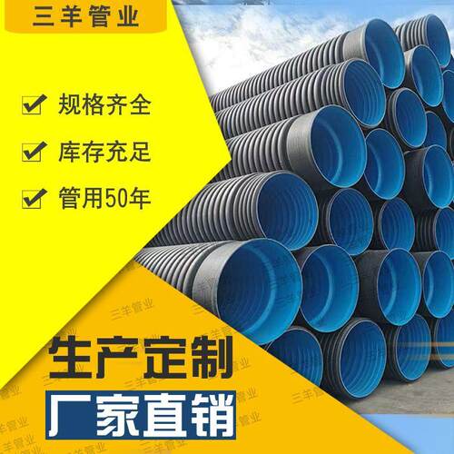 厂家HDPE双壁波纹管市政排污排水DN11060聚乙烯pe塑料波纹管