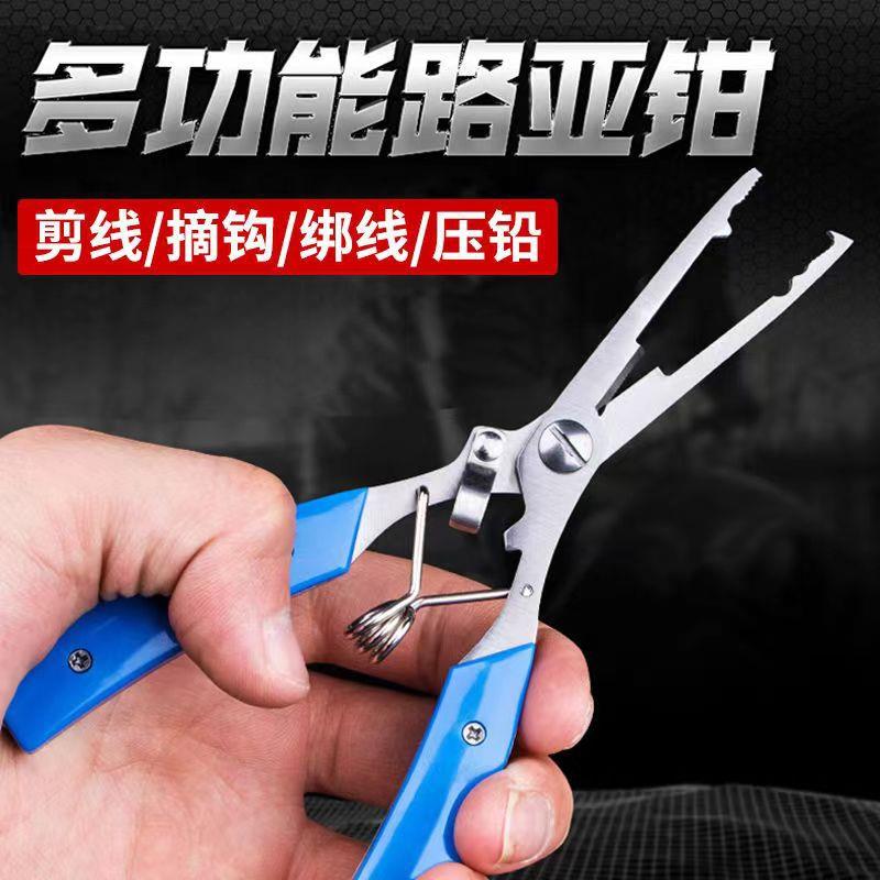 带刀路亚钳路亚脱钩器鱼嘴钳控鱼器取钩器带失手绳钓鱼剪开环钳