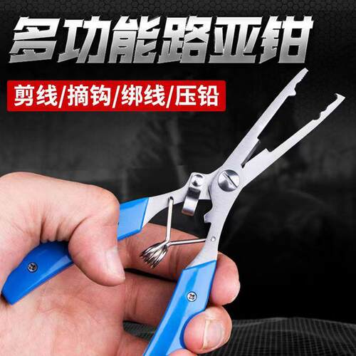 带刀路亚钳路亚脱钩器鱼嘴钳控鱼器取钩器带失手绳钓鱼剪开环钳