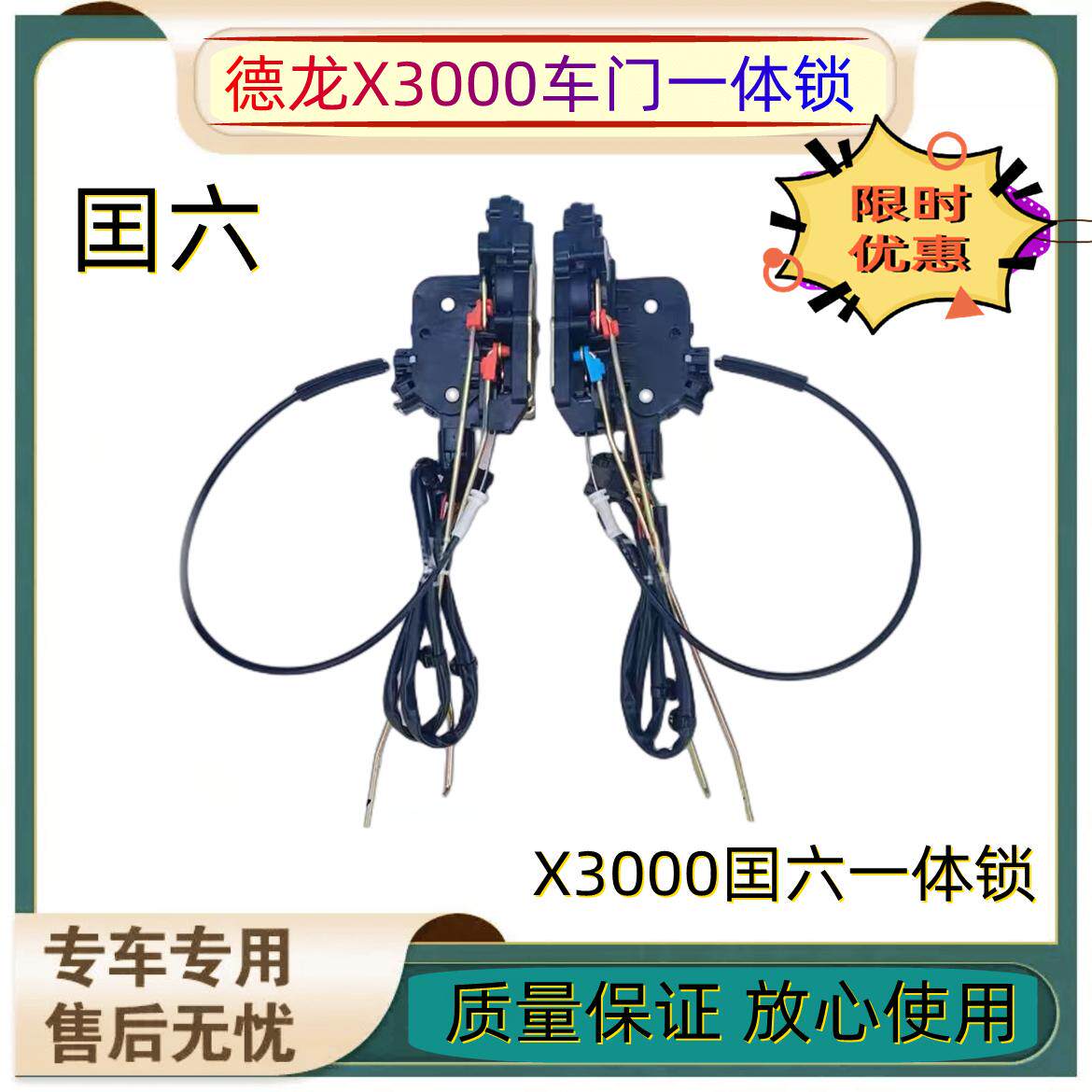适用陕汽德龙X3000囯六车门锁体总成一体化车门锁中控锁配件