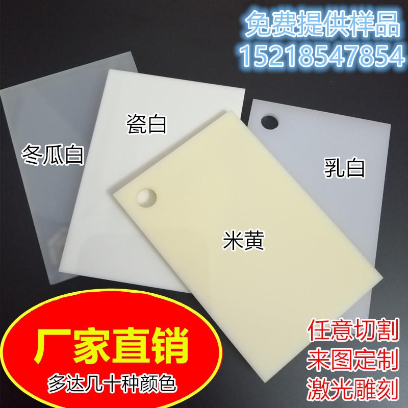 压克力板白色不透明定制加工乳白瓷白有机玻璃板磨砂透光压克力板