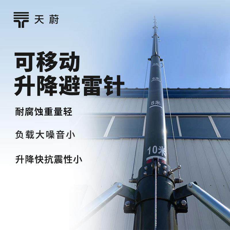 升降避雷针环境TW-SJ12手动式可移动避雷针可靠自锁