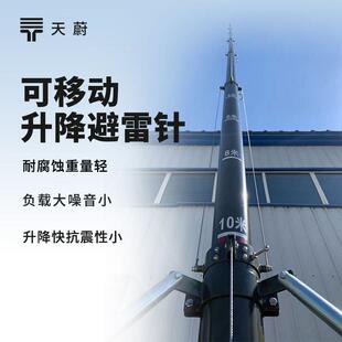 升降避雷针天蔚环境TW-SJ12手动式可移动避雷针可靠自锁
