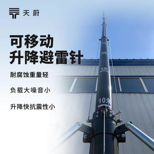 升降避雷针环境TW-SJ12手动式可移动避雷针可靠自锁