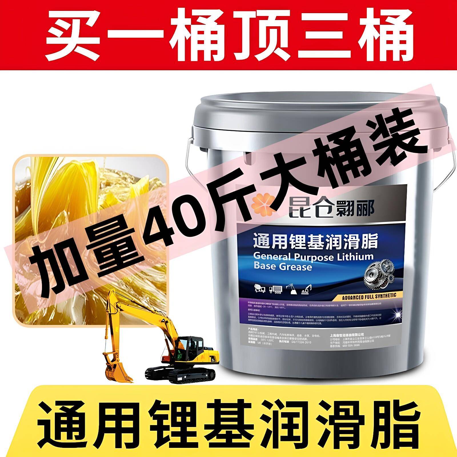 通用锂基润滑脂黄油极压3号2#1耐高温挖机汽货车轴承齿轮15kg大桶