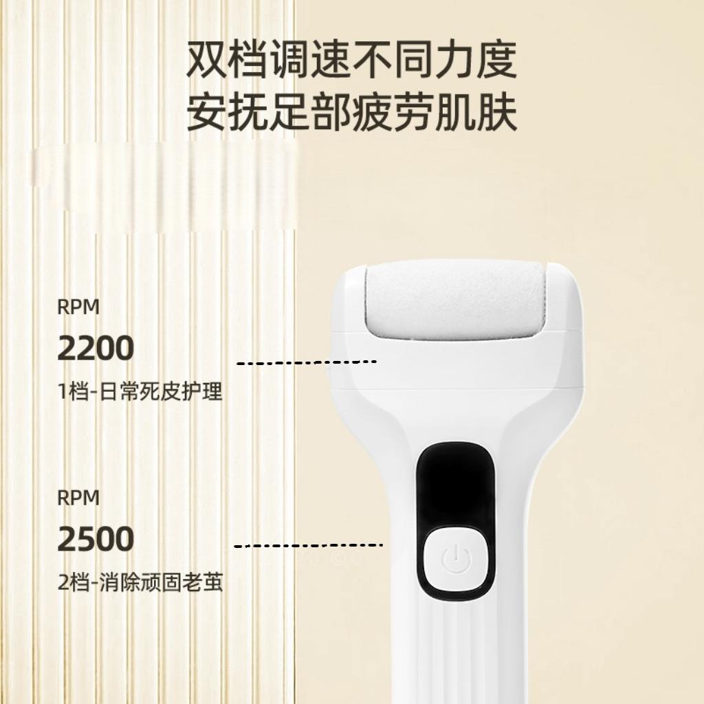 新款电动磨脚器去死皮老茧磨甲二合一不伤脚修足器旅游便携脚部