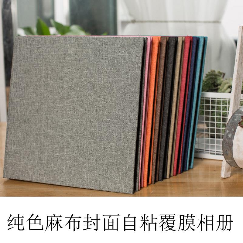 简约文艺diy麻布相簿自黏贴式覆膜家庭大容量影集宝宝成长记录册