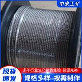 37M 36起重牵引不锈钢钢丝绳 耐磨损6 不锈钢丝绳