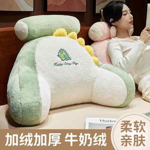 床头靠85405608垫软包床舍上靠靠枕大靠背垫抱枕女睡觉沙发护腰枕