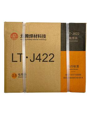 电焊条J422E4303低碳钢502飞溅小2.53.2mm易脱渣20公斤4.0mm