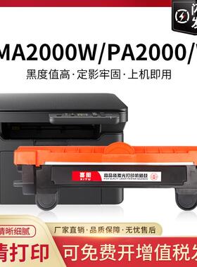 适用京瓷MA2000W粉盒PA2000 MA2000硒鼓PA2000W碳粉盒MA2000W黑白