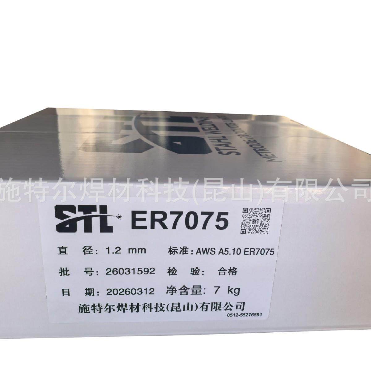 ZL2319铝铜合金焊丝MIG气保焊丝 直径1.2mm/1.6mm 现货