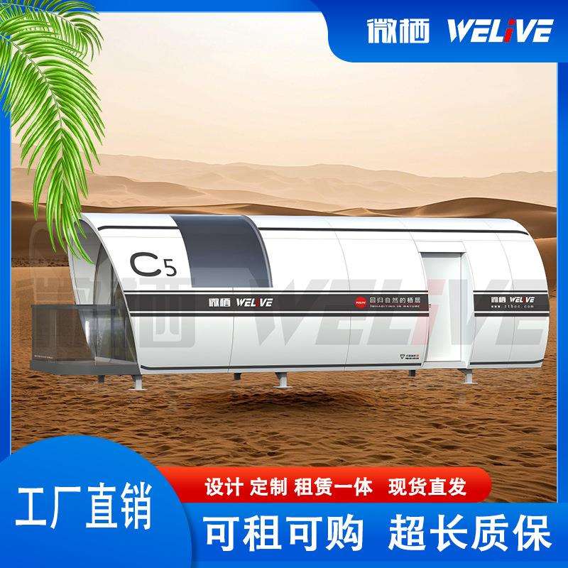 工厂直供奈吉瑞太空舱极地酒店C5移动民宿文旅户外景观房