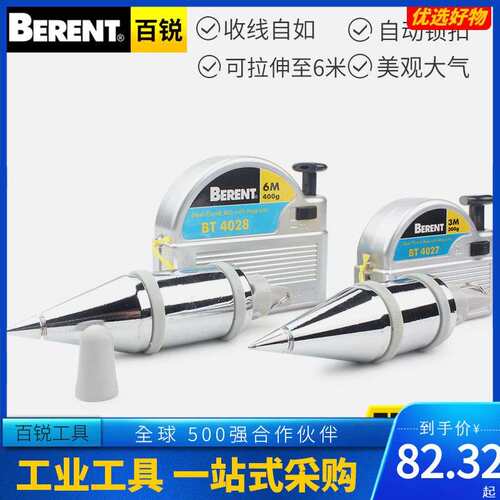 百锐 吊线锤吊线坠吊陀木工装修工具6米垂磁力线坠自动收线垂免邮
