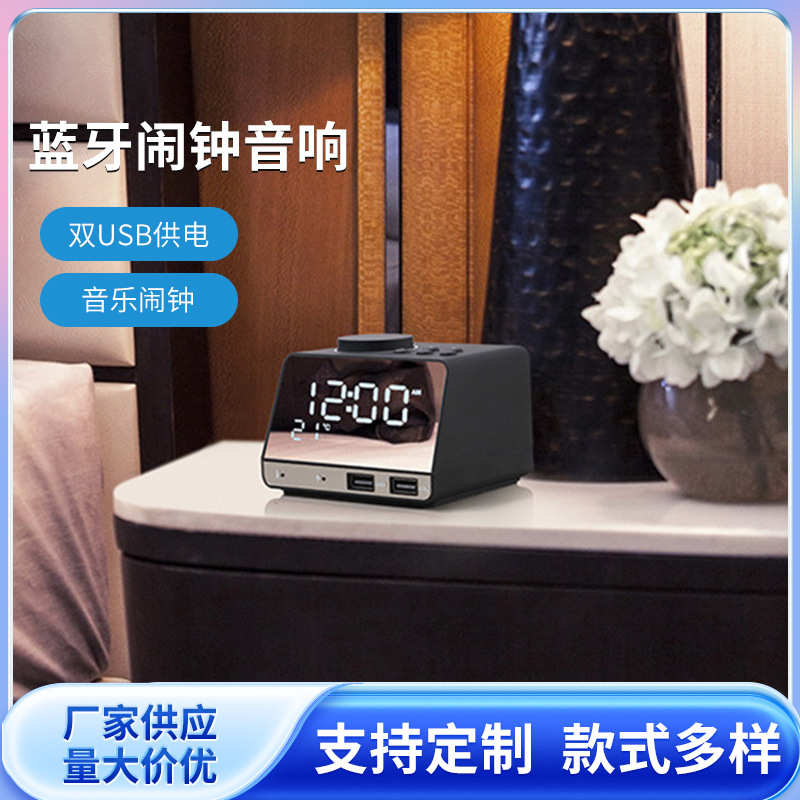 K11新款无线闹钟蓝牙音箱USB手机充电LED镜面智能收音机小音响