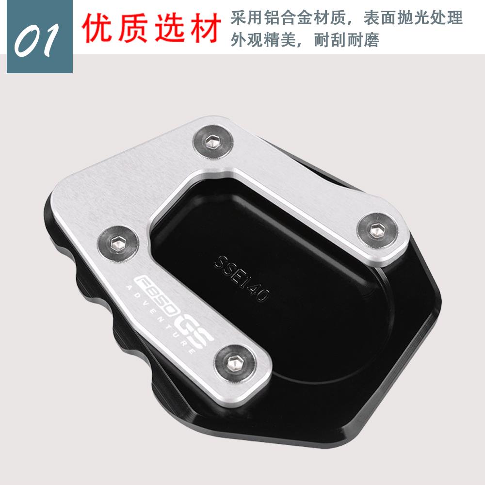 用宝SSE-140装马F85大0GSADV改防滑侧踢边撑支架加座适脚撑加宽脚