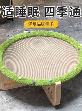 四季通用夏季猫窝麻布蹦床木质猫抓板防潮吊床一体宠物睡觉床透气