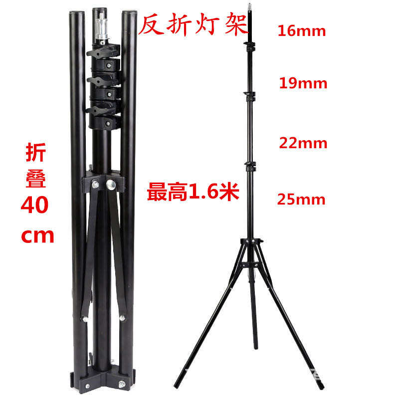 1.6米反折叠灯架摄影补光灯支架160CM便携直播加厚支架2米三脚架