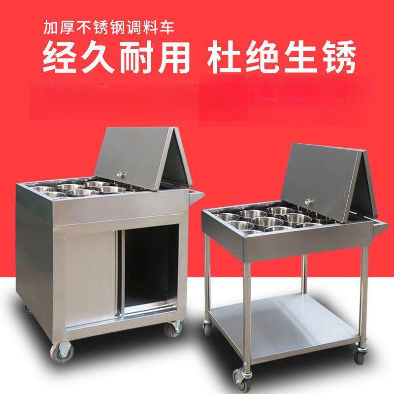 商用不锈调钢料车厨房饭店餐厅车TUP调味车家用简易推调料台手餐