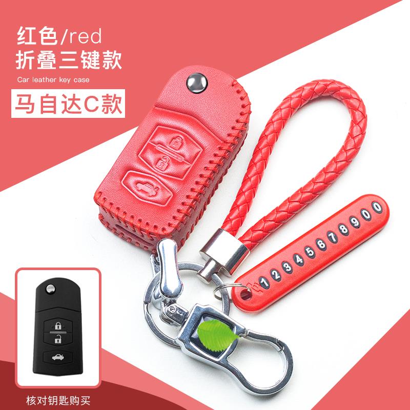 马自达钥匙包M6M3M2马3马六昂科塞拉劲翔汽车昂克赛拉女钥匙套扣