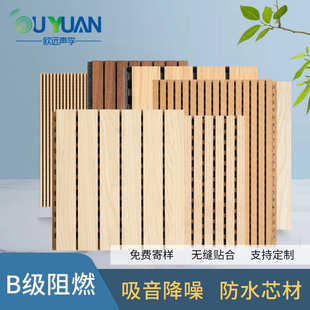 科技木皮中纤板MDF复合木质实木陶铝玻镁穿孔隔音装 饰槽孔吸音板