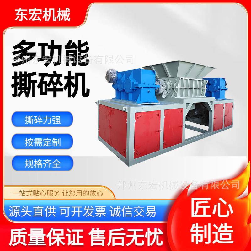 多功能双轴撕碎机 水果筐金属破碎机 工业固废垃圾打碎设备