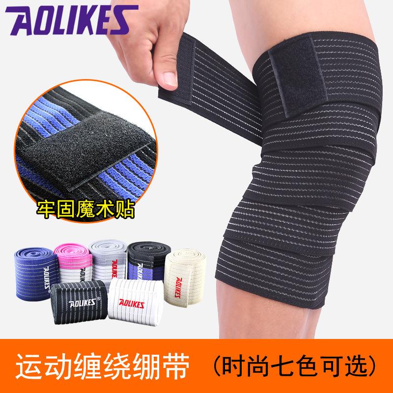 厂家直销弹力缠绕护膝绷带加压登山骑行护腿绑带护具运动现货